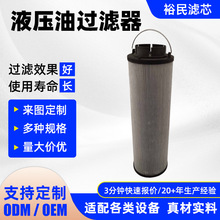 WH-JR-103润滑油站滤芯滤油机液压油过滤器滤芯工业润滑系统过滤