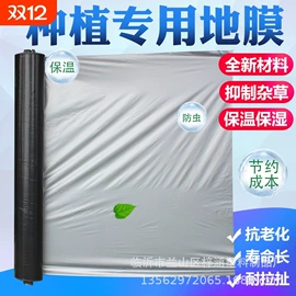 农用薄膜;防虫网;工农业塑料