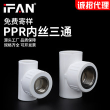 ���bppr�Ƚz��ͨ�ԁ�ˮ�ܽ��^ppr�ܼ�������ͨԴ�^���S���l