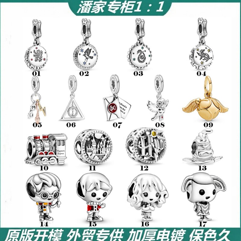 Pan's White Copper Silver-Plated Pendant Harry Potter Series Pendant DIY Snake Bone Bracelet Accessories Cross-Border Supply