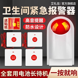 报警探测器;其他接警设备;其他防盗器材