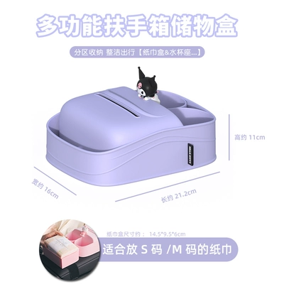 Sürətlər qutusu və əl tormozu başlıqları — Set Car Accessories Cute Phone - armrest-box-storage-box-tissue-box-water-cup-holder