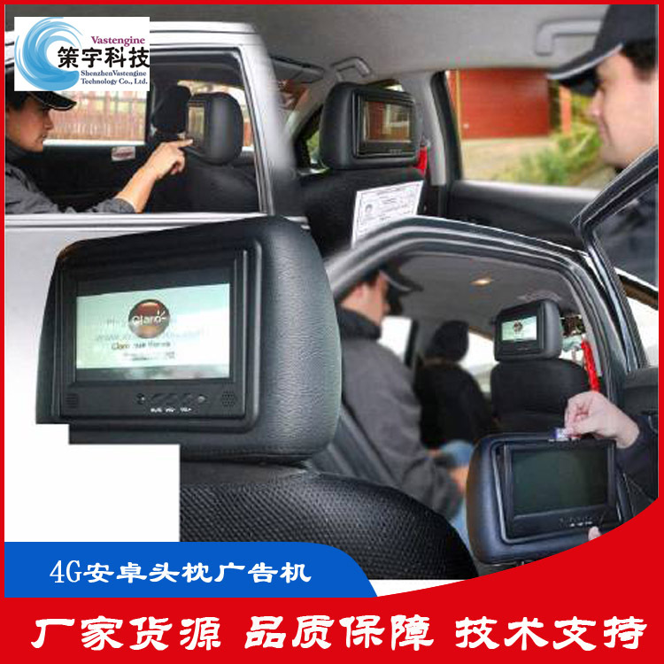 9寸触摸互动安卓头枕广告机视频播放机智能设备资深厂家 现货供应