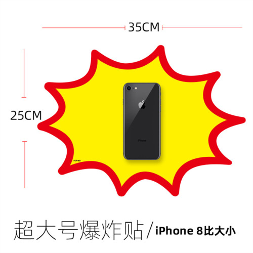 Creative large POP explosion sticker handwritten supermarket promotional price tag for cosmetics stores advertising paper price tag