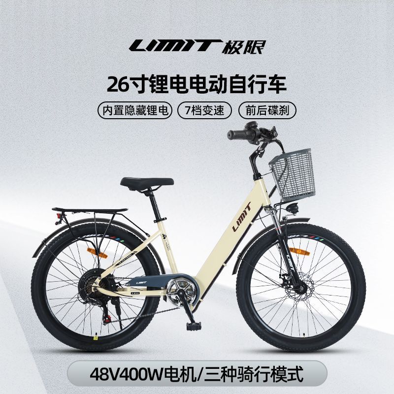Diàndòngchē Electric Bicycle New National Standard Built-in Battery Lightweight (Auto Parts and Accessories) - 26-womens-spoke-wheel-7-speed-beige-5ah-48v