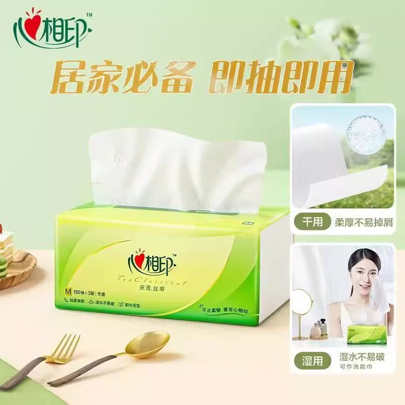 心相印抽纸纸巾DT16150家庭装150抽茶语系列批发面巾纸家用纸巾|undefined