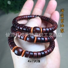 正宗海南黄花梨油梨老料4x7药片珠直切珠手串隔片珠手链文玩饰品