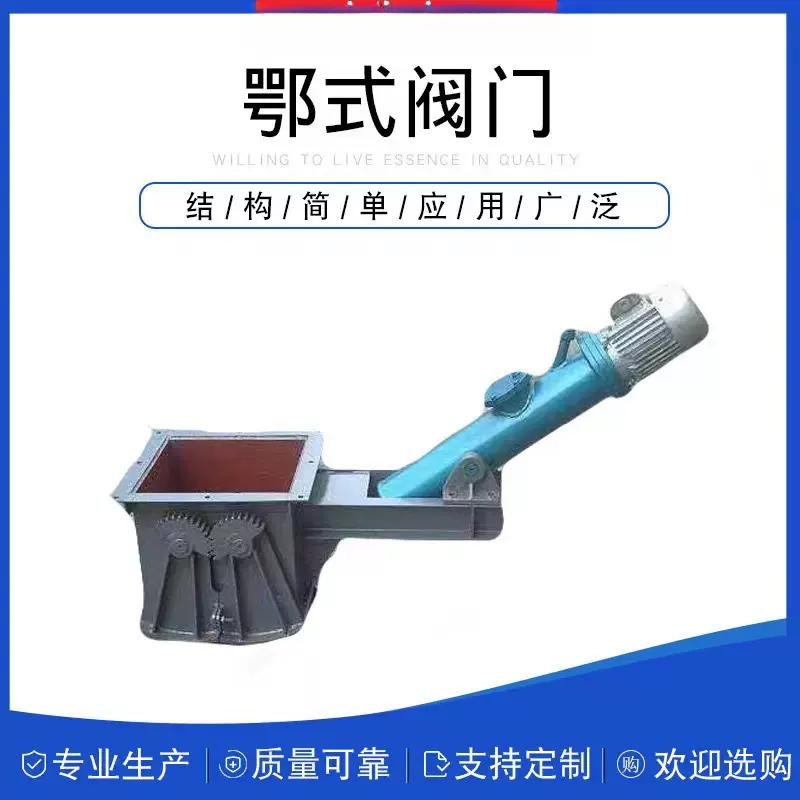 厂家电液动鄂式卸料阀扇形闸门电液动鄂式闸门卸灰阀手动闸门电动