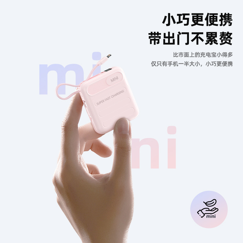 新款数显充电宝10000毫安跨境自带双线超级快充小巧挂绳移动电源|undefined