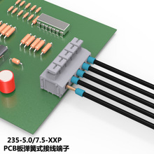 KF235-5.0/7.5电路板焊接式接线柱弹簧按压式端子弹片压线免螺丝