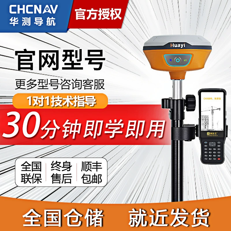 RTK измерительный прибор Bargaining Huacei S10 для строительных работ, портативный высокоточный Beidou-позиционирование, прибор S12 для измерения участков