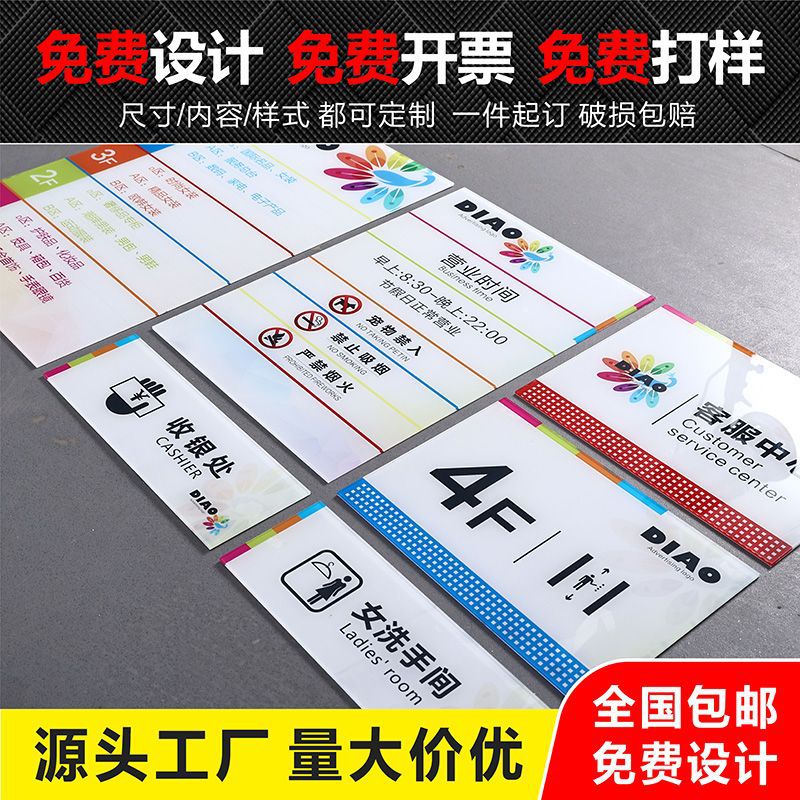 亚克力标识标牌订制标志牌工厂二维码标识牌收款码摆台展示广告牌