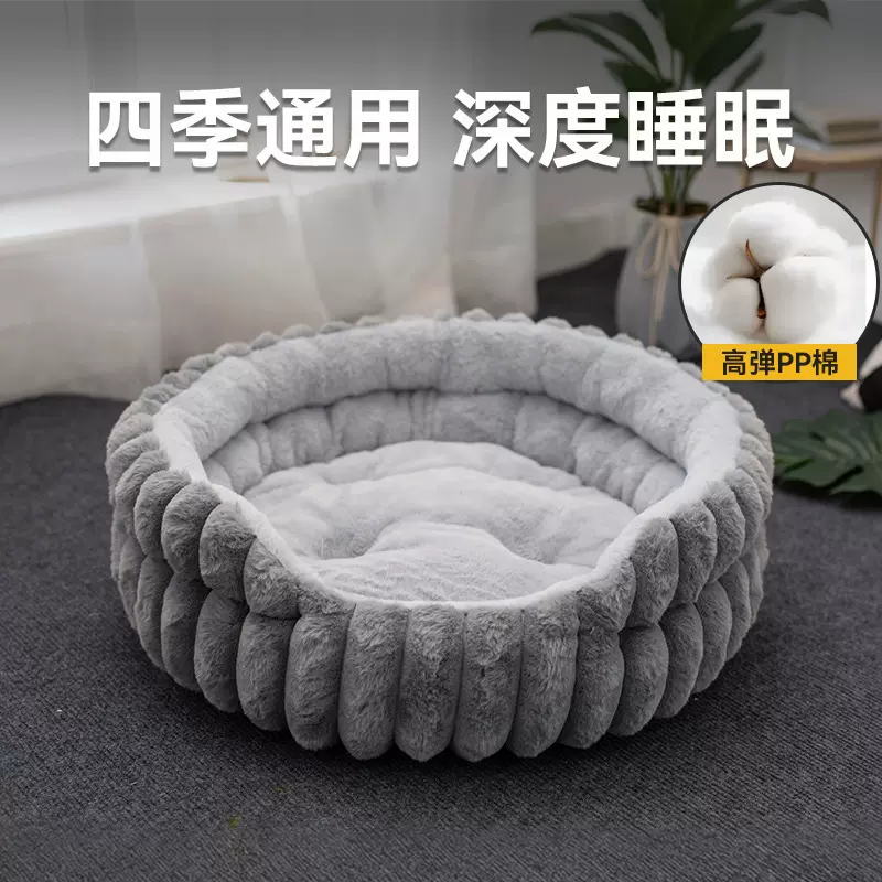 兔毛绒宠物猫窝直条宠物窝圆形大型狗窝高颜值宠物垫宠物用品狗床