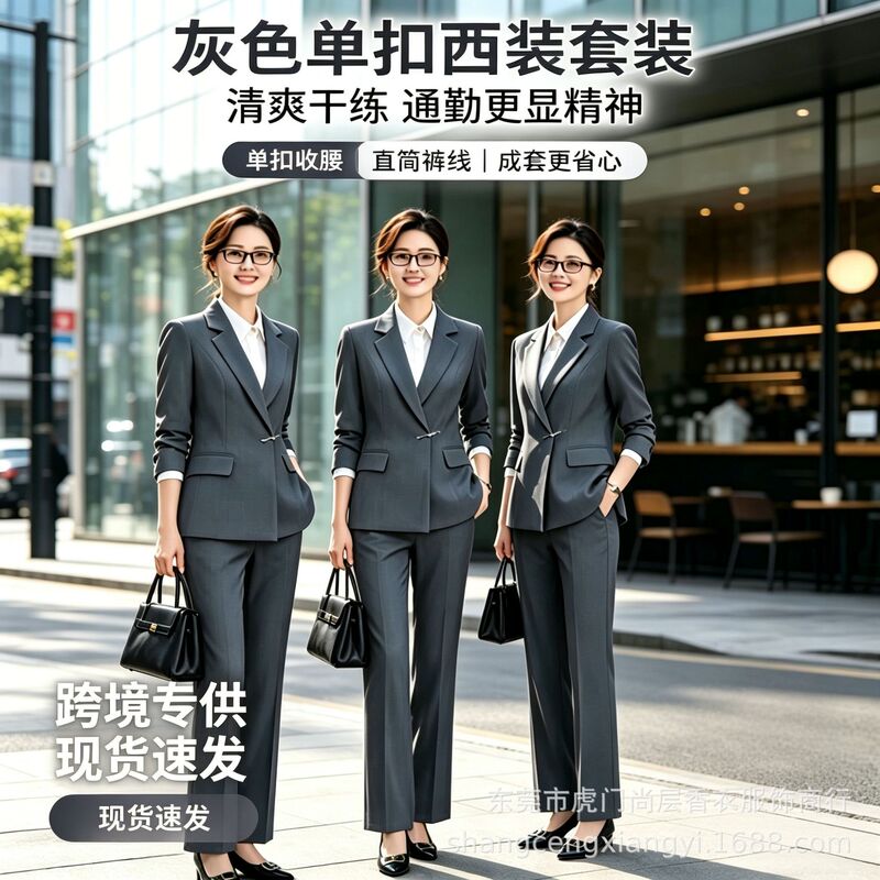 High-end gray one-button women's business suit with slightly flared pants, tailored waist, suitable for receptionists, office wear, and export