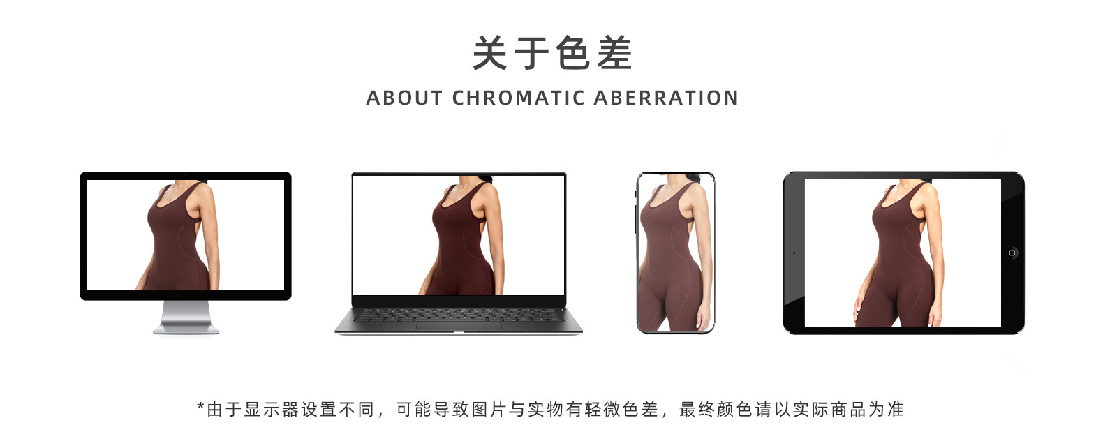 关于色差.jpg
