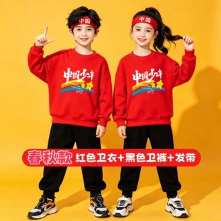 送发带红色儿童套装演出服中小学生幼儿园活动表演元旦爱国风卫衣