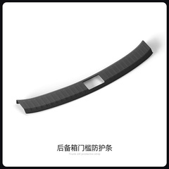 适用于25款小米YU7后备箱防护条车载装饰尾箱防刮门槛条内饰用品