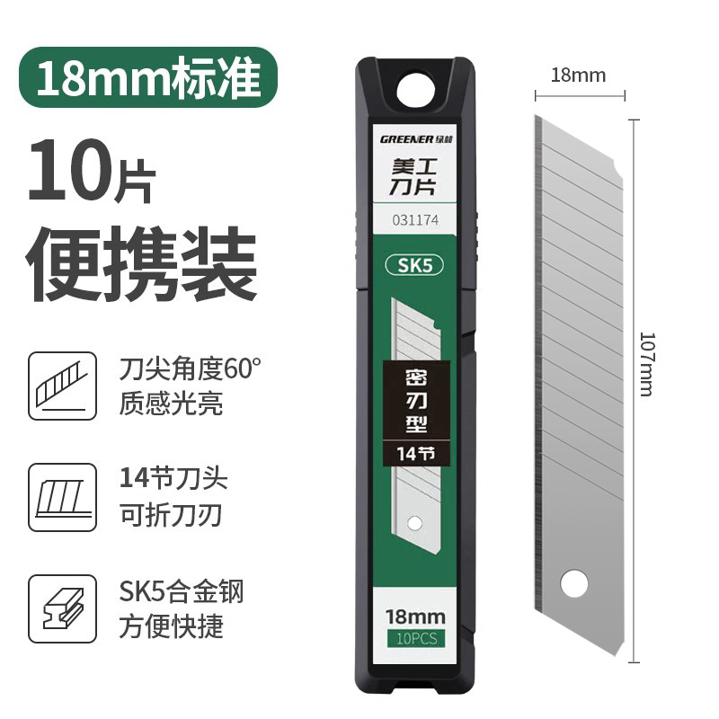 Verde bosque arte cuchillo hoja negro hoja SK5 aleación acero hoja grande 18mm grueso 0,6 belleza costura cuchillo papel corte cuchillo