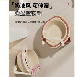 吸盘奶油伸缩脸盆架家用浴室卫生间免打孔收纳置物架省空间收纳架
