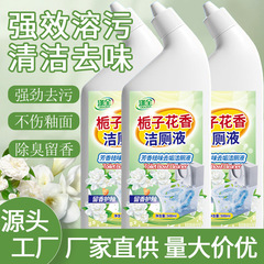 清潔トイレの液体便器の清潔剤は強力に汚れを取り除きます。