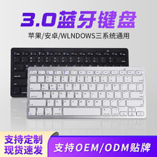 BK3001（X5）手机平板电脑通用无线蓝牙键盘  剪刀脚按键无线键盘