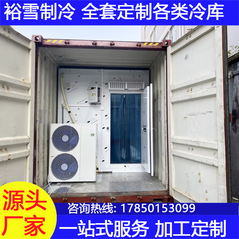 Container Cold Room工厂预组装20尺40尺出售冷库速冻冷藏集装箱