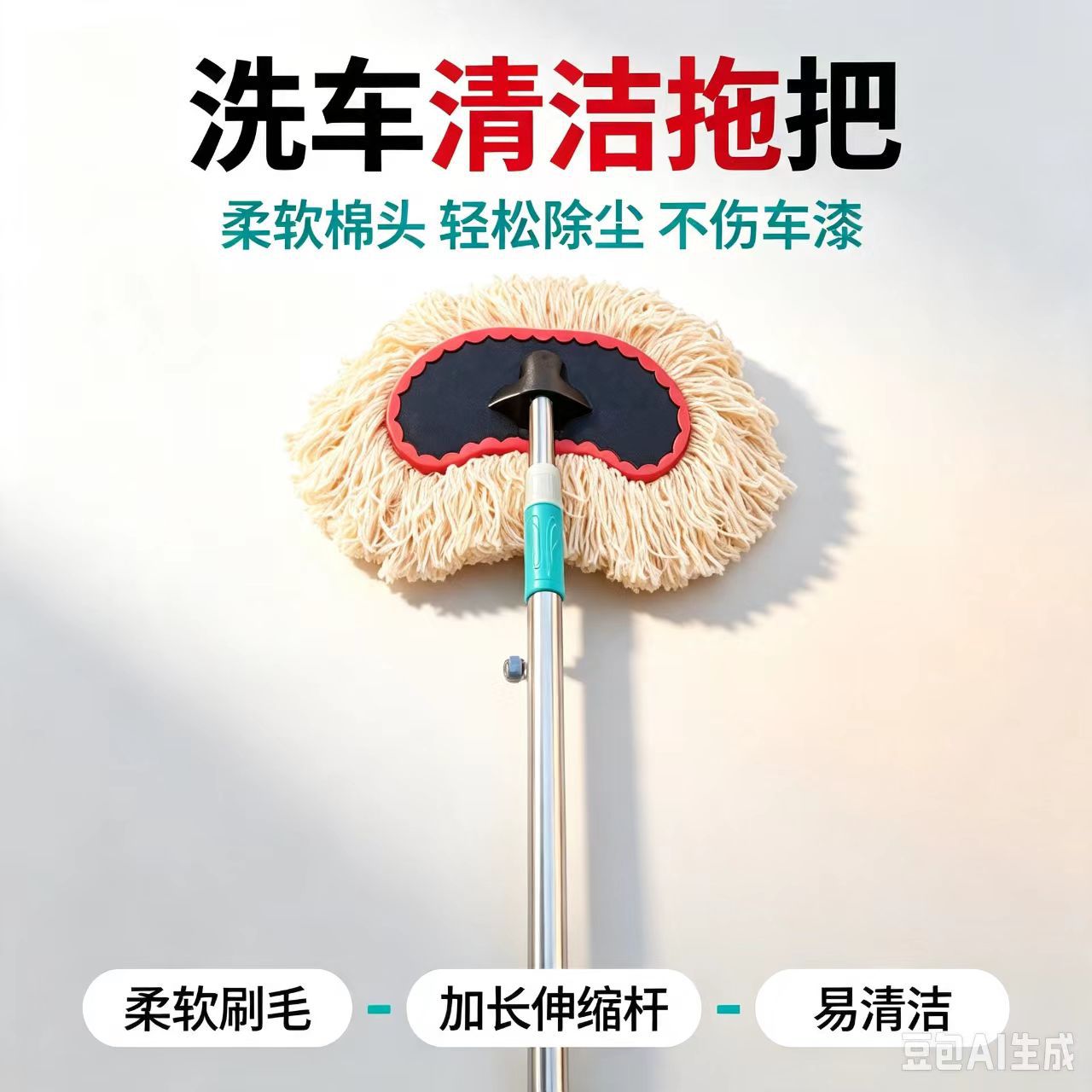 1.2 m 초승달 노란색 실크 세차 브러시