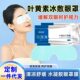 Anthocyanin Lutein Eye Patch Cold Application to Relieve Eye Fatigue Hydrogel Ice Application Eye Mask Cool Patch Eye Protection Patch