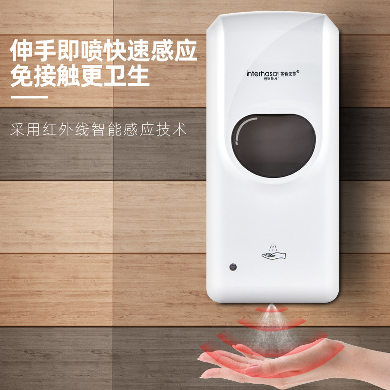 英特汉莎手部消毒机医院学校免接触酒精喷雾自动感应净手器批发