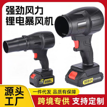 工业锂电暴风机鼓风机涡轮风扇无线暴雪机电动吹风机手动除尘器