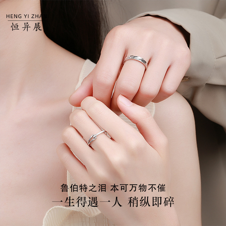 情侶款戒指魯伯特之淚純銀S999一對男女小眾設計求婚告白學習禮物