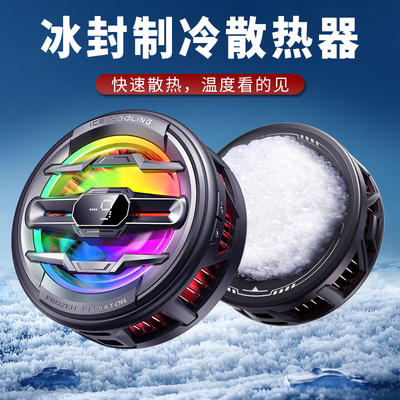 新款K22手机散热器磁吸半导体AI数显温控结冰降温游戏直播散热器|undefined