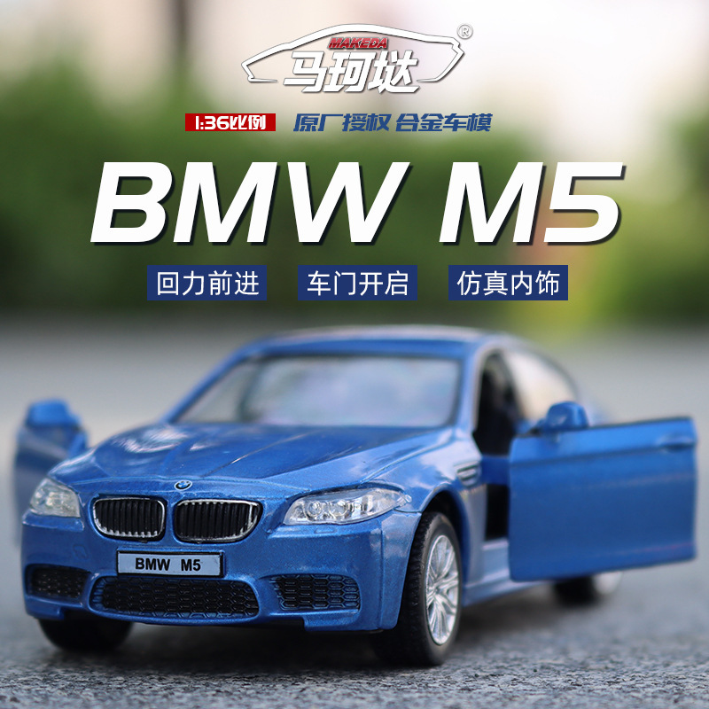 Boxed Marco 5 Inch 1:36 Bmw M5 Alloy Car Model Kidsren's Boy Toy Ornaments Alloy Artificial Boxed Marco 5 Inch 1:36 Bmw M5 Alloy Car Model Kidsren's Boy Toy Ornaments Alloy Artificial