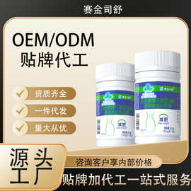 赛金司舒百合康牌共轭亚油酸绿茶左旋肉碱软胶囊30粒减肥胶囊代发