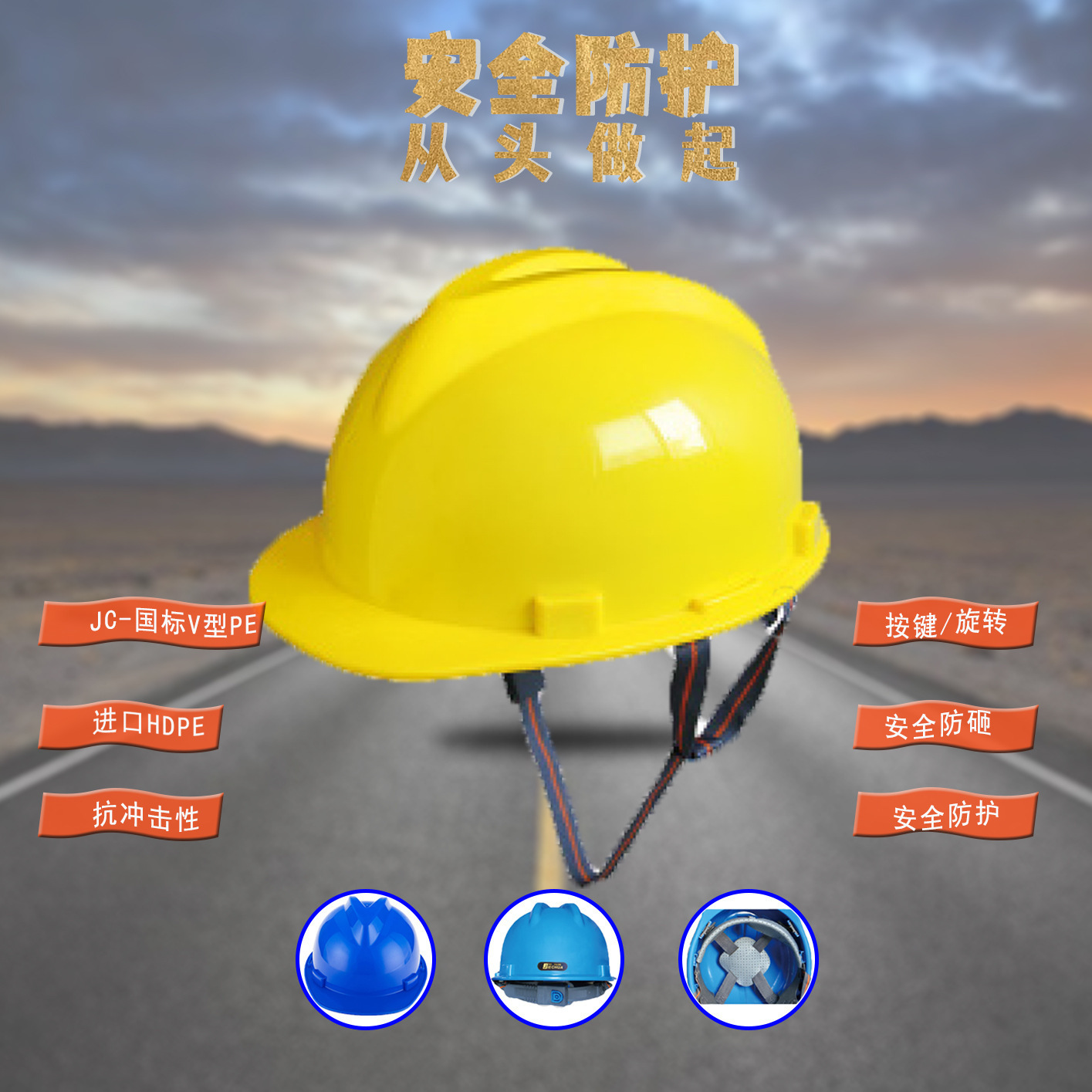 V型PE旋钮安全帽安全工地用帽防冲击工人安全防护帽印字批发