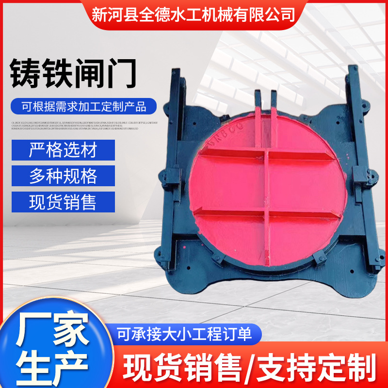 PYZ双向止水铸铁圆闸门法兰铸铁镶铜圆闸门手动电动农田铸铁闸门