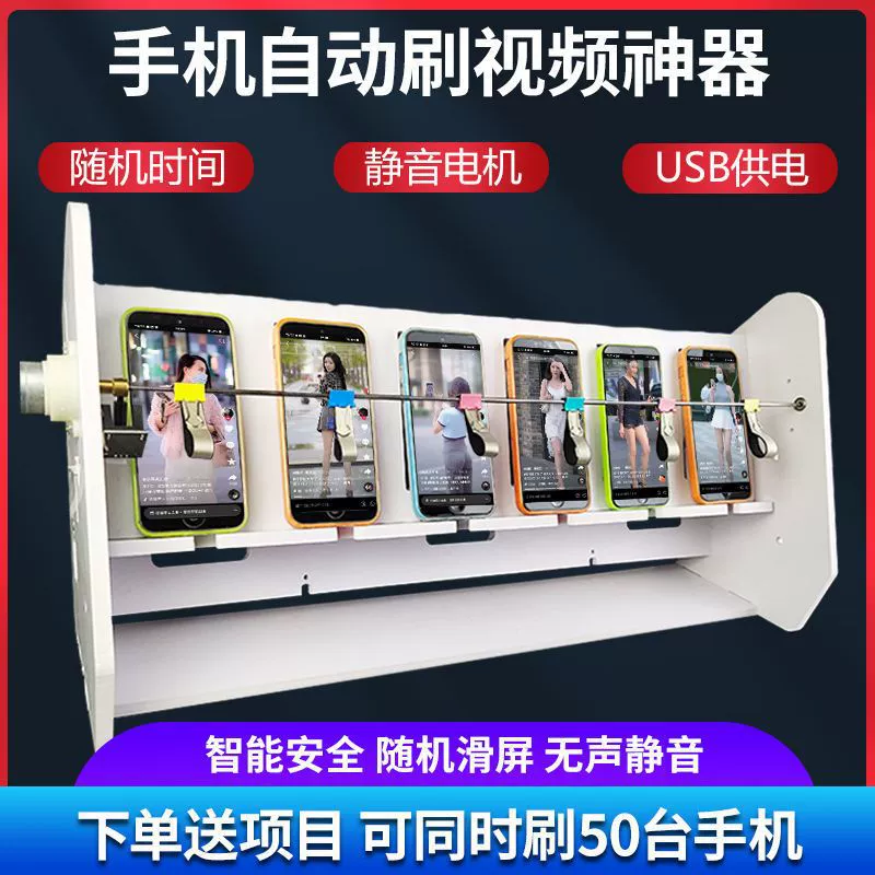 Автоматический скроллер экрана мобильного телефона, интеллектуальный скроллер для перелистывания страниц, инструмент для чтения видео-романов Kuaishou и обслуживания учетных записей