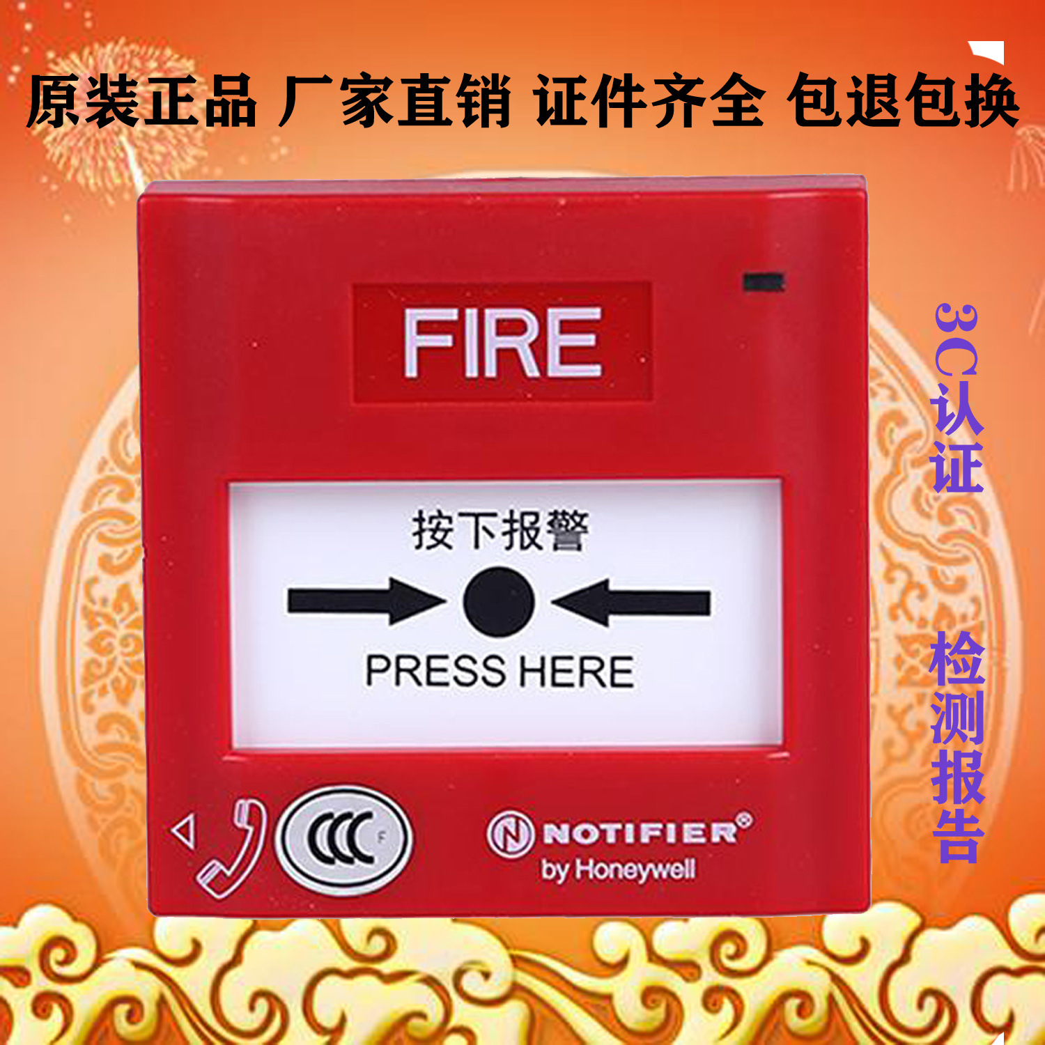 notifier诺帝菲尔 J-SAP-M-M500KC新款手动报警按钮M500K