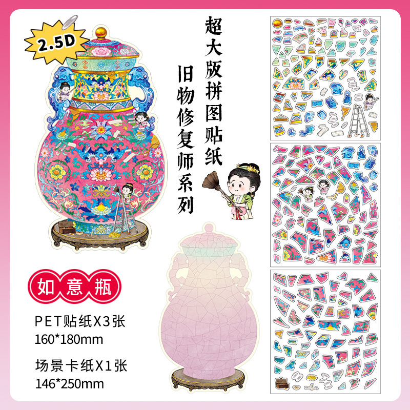 语闲pet微缩大造景贴纸 入梦姑苏 3D立体堆叠小屋儿童diy贴纸|undefined