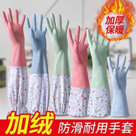 洗碗手套加绒保暖耐磨防水乳胶厨房洗碗专用手套刷碗支持代发