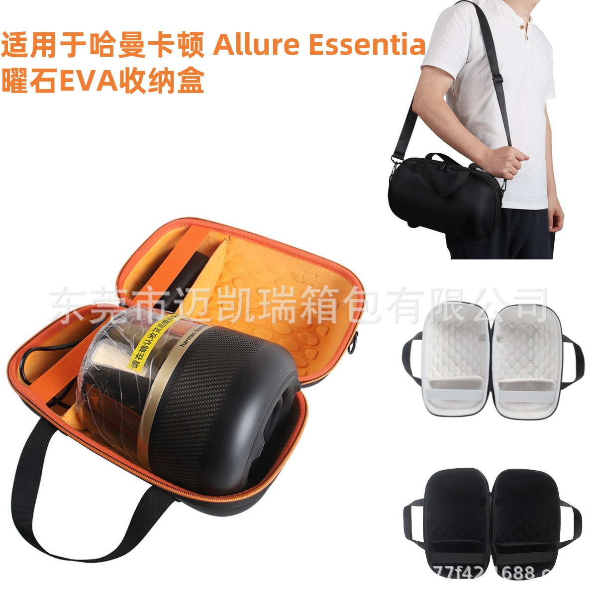 适用于哈曼卡顿 Allure Essentia曜石EVA收纳盒 户外便携式保护套