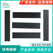 厂家加工钛电极板钌铱铱钽TA1/GR1双面涂层工艺成熟按需咨询