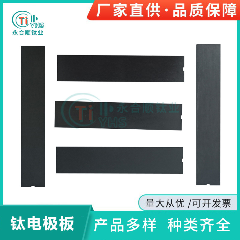 厂家加工TA1/GR1钌铱铱钽钛电极板双面涂层工艺成熟按需咨询