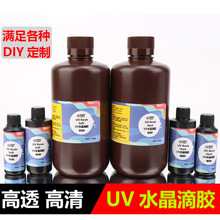 UVˮ�����z���⾀�̻��z����͸���ٸ��zDIY����ģ���֙C����ˇƷ