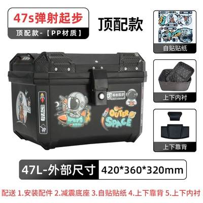 Tail Box Large Capacity Large, Motorcycle trunk - top-model-47s-ejection-start-lining-backrest-shock-absorbing-base-self-adhesive-sticker