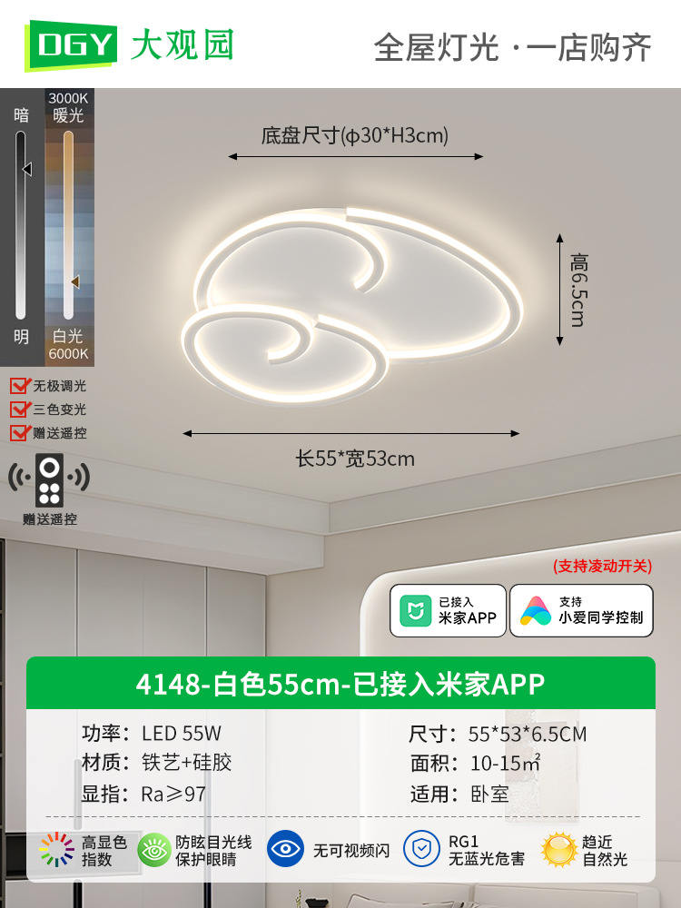 [Seleccionado cuidadosamente] Lámpara de sala de estar, lámpara de techo de protección ocular, lámpara principal de sala simple moderna, nueva lámpara de habitación de dormitorio para el hogar