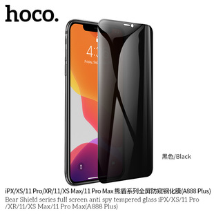 HOCO/�ƿ� iPhone X-17ȫϵ�� �ܶ�ϵ��ȫ�����Q䓻�Ĥ A888 Plus