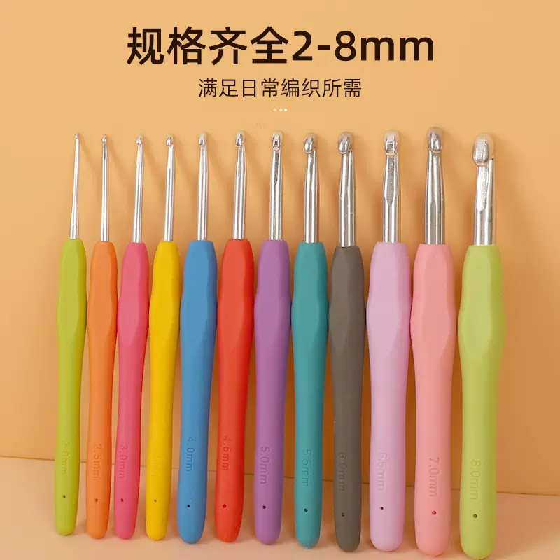 彩色软柄钩针手工编织工具粗毛衣针毛线玩偶勾针工具套装厂家批发