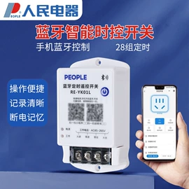 工业计时器;电能仪表;电源插头