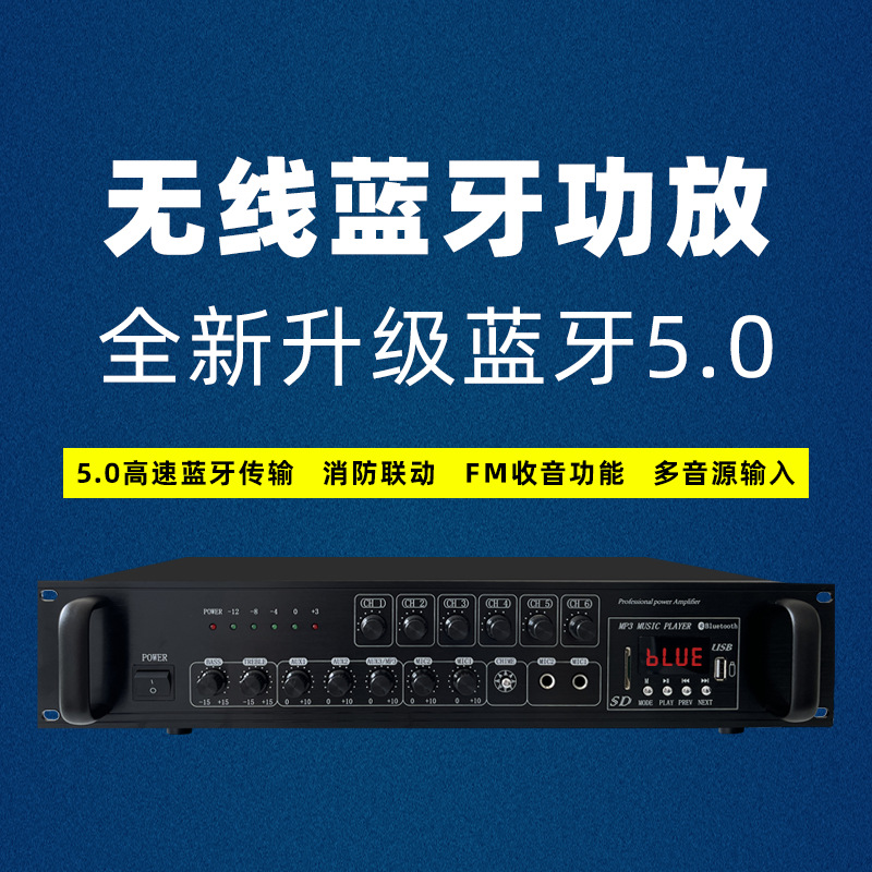 Ventas directas de fábrica amplificador Bluetooth inalámbrico de alta potencia amplificador profesional tienda campus difusión presión constante partición amplificador público